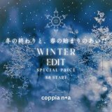 【 WINTER EDIT ｜1.8 Start 】