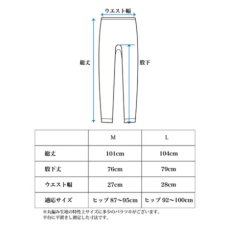 画像10: 【lesbutte】シルクリブレギンス (10)