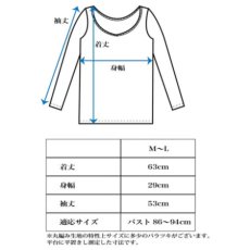 画像9: 【lesbutte】シルクリブロングスリーブ (9)