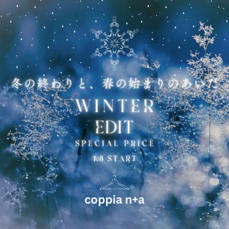 【 WINTER EDIT ｜1.8 Start 】